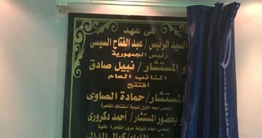 مرور الجيزة: نقل 42 ألف ملف سيارة من "وحدة فيصل" لمرور حدائق الأهرام