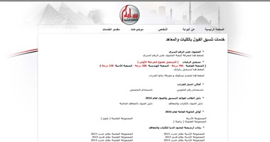 اختبارات القدرات 2026.. خطوات التسجيل على موقع التنسيق الإلكتروني