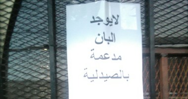 بالصور.. شكوى من عدم توافر لبن الأطفال المدعم بصيدلية الإسعاف