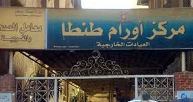 اليوم.. مركز أورام طنطا ينظم حفل إفطار جماعى بحضور مجموعة من رجال الأعمال