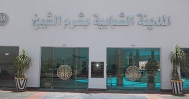 بالفيديو.. شرم الشيخ تستضيف أبناء القارة السمراء المشاركين فى "يوم أفريقيا"