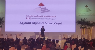شباب البرنامج الرئاسى يطرحون رؤاهم لأوضاع الدولة المصرية فى نماذج محاكاة