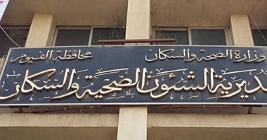 اليوم.. انطلاق الحملة القومية لتنظيم الأسرة بالفيوم