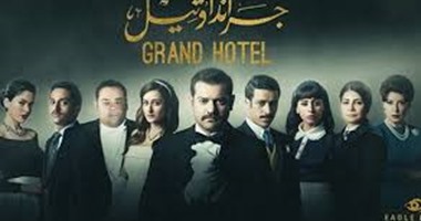 اعتذار نجوم جراند أوتيل عن التكريم بمهرجان النخبة لسفرهم خارج مصر
