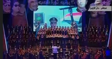 أوركسترا الأوبرا تقدم أوبريت "ثورة شعب"خلال احتفالات 30يونيو بحضور الرئيس