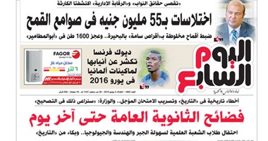 اليوم السابع: فضائح الثانوية العامة حتى آخر يوم