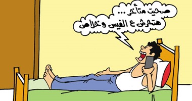 الكسالى يتحرشون على فيس بوك فى كاريكاتير "اليوم السابع"