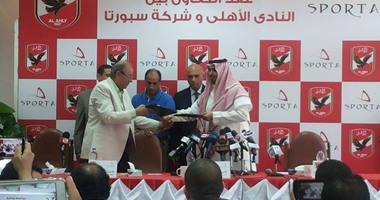 مراسم توقيع الأهلى عقد "سبورتا" لرعاية قميص الأحمر