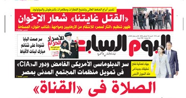 "اليوم السابع": "القتل غايتنا".. شعار الإخوان