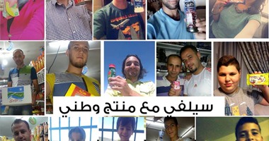 "سيلفى مع منتج وطنى".. دعوة فلسطينية لمقاطعة البضائع الإسرائيلية