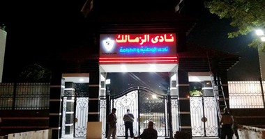 الزمالك يتدرب فى حلمى زامورا مساء اليوم بأمر إدارى