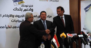 "الداخلية" تعلن بيع اللوحات المعدنية المميزة فى مزاد علنى على موقع "لوحتك دوت كوم".. ومدحت قريطم: عرض 30 ألف منها للبيع للحصول على أكبر مكسب.. وتخصيص العائد للمساهمة فى صندوق "تحيا مصر"