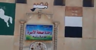 3 أشخاص يستولون على غرفة بالوحدة الصحية بقرية الزعيم عرابى فى الشرقية 