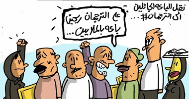 كاريكاتير اليوم السابع: "على الترجمان رايحين باعة بالملايين"