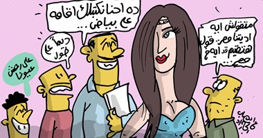 تجديد إقامة صافيناز فى كاريكاتير "اليوم السابع".. الإقبال على مجمع التحرير تاريخى يا افندم..والميدان زحمة بسبب يوم الإقامة.. الموظفون يوقعون الطلب "على بياض".. والهتاف: إدوها إقامة حرة العيشة بقت مرة