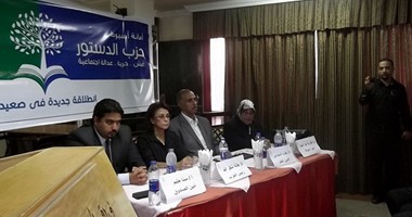 حزب الدستور فى أسيوط ينظم اللقاء الأول لقياداته وكوادره بالصعيد