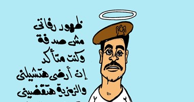 كاريكاتير اليوم السابع.. محمد حسن عطوة يتحدث عن زملائه تحت الرفات