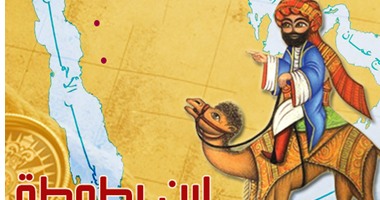 الحلقة الـ١٣.. ابن بطوطة يروى: حكاية ابن المؤيد ملحد اللاذقية الذى دخل السجن وخرج ليدخل القاضى والشهود بدلاً منه ويأمر الحاكم بإعدامهم فى ساحة الرماية