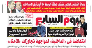 "اليوم السابع": انتفاضة فى "الداخلية" لمواجهة تجاوزات "الأمناء"