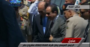 السيسى يصل شرق قناة السويس لإطلاق المشروع الجديد