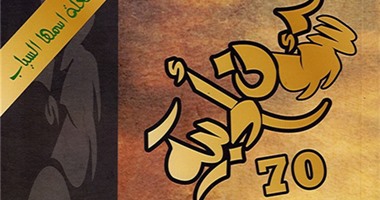 اتحاد كتاب الإمارات يصدر العدد الـ70 من مجلة "شؤون أدبية"