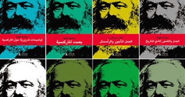 منشورات المتوسط تصدر "كراسات الماركسية"