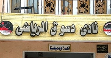 تفاصيل وفاة لاعبة كرة سرعة والعثور على جثتها أعلى سطح عمارة بكفر الشيخ