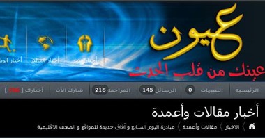 رئيس شبكة عيون الإخبارية: مبادرة اليوم السابع تثرى العمل الصحفى
