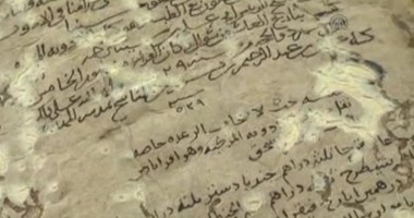 ترميم واحدة من أقدم نسخ كتاب "القانون فى الطب" لابن سينا فى تركيا