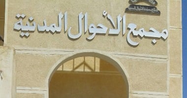 "اسمك مش عاجبك".. خطوات هامة لتغيير الاسم بأقل جهد