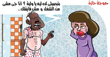 الموجة الحارة فى كاريكاتير اليوم السابع