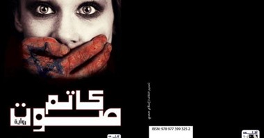 فريدة الشوباشى فى كتابها "كاتم صوت" تعترف ..كل خلايا جسمى تكره السادات