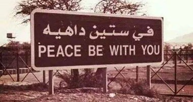 1000مبروك.. فى 60 داهية.. أنا بموت فيك.. 5 علامات تؤكد عشق المصريين للأفورة