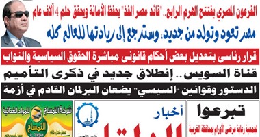 جريدة أخبار الدلتا: 42 ألف تلميذ لا يجيدون القراءة والكتابة بالغربية