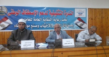 بالصور.. نقابة البناء: إعلاء المصلحة العليا للوطن واجب للمرحلة الراهنة