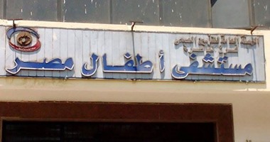 استجابة لـ"اليوم السابع".. مستشفى أطفال مصر تعلن مساعدتها للطفلة "ريتاج"