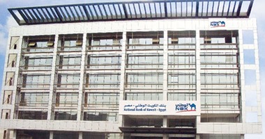 مجلس إدارة بنك الكويت الوطنى يوافق على زيادة رأسماله إلى 1.5 مليار جنيه