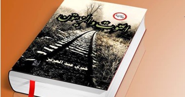 رواية "التوت والزيتون" ترصد فكرة الخوف عن دار إبداع
