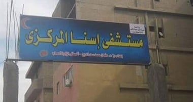إحالة مدير صحة الأقصر و5 مسئولين بالوزارة للمحاكمة.. اعرف التفاصيل