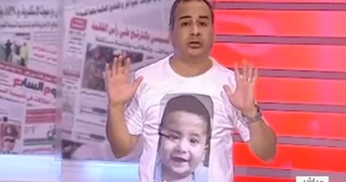 جابر القرموطى يرتدى قميصا عليه صورة الشهيد "على الدوابشة"