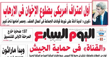 "اليوم السابع": "القناة" فى حماية الجيش