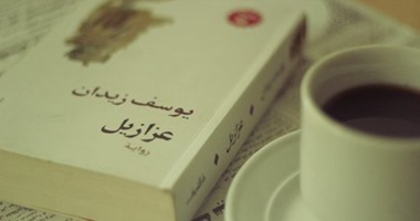روايات صنعت المجد لأصحابها.. رواية "عزازيل" لـ يوسف زيدان