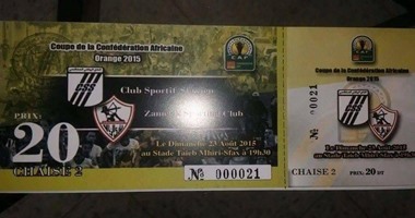 تذاكر مباراة الزمالك والصفاقسى سعرها 45 و90 جنيها