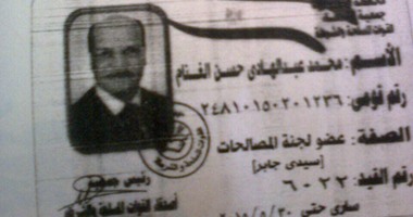 سقوط "التيجانى" مشعوذ الإسكندرية على يد سيدة حاول ممارسة الجنس معها