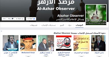 اللجنة الشرعية لمرصد الازهر تصدر تقرير مفصلا عن الغلو بالدين وأنواعه