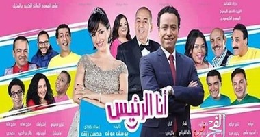 غدًا.. عرض مسرحية "أنا الرئيس" فى قصر ثقافة السويس