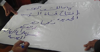 رئيس مصلحة الضرائب يوقع على علم مصر بطول 50 مترا بمناسبة افتتاح القناة 
