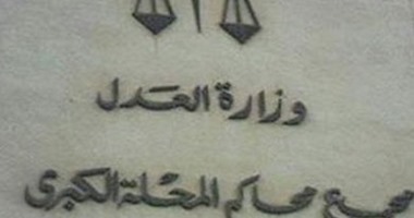 السجن المشدد 7 سنوات لـ9 ضباط بتهمة قتل 4 أشخاص من أسرة واحدة بالغربية