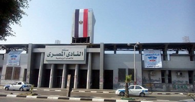 المصرى يرفع "علم مصر" على لافتة الاستاد احتفالا بقناة السويس