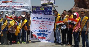 طلاب جامعة السويس يحتفلون بافتتاح القناة الجديدة 